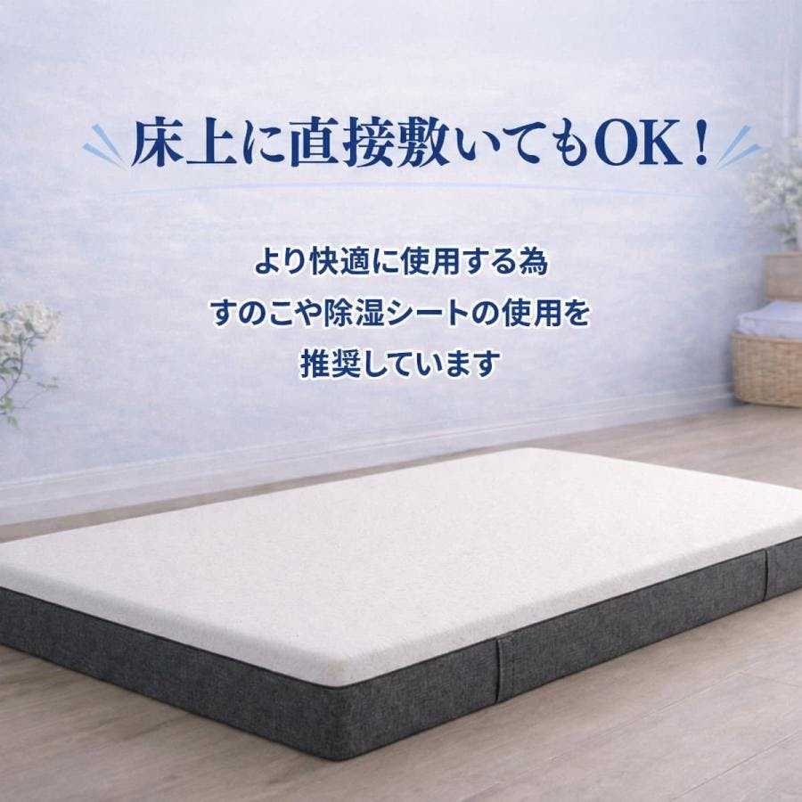 快眠タイムズ マットレス3.0 クイーン 158×195×20cm ウレタン 三層構造