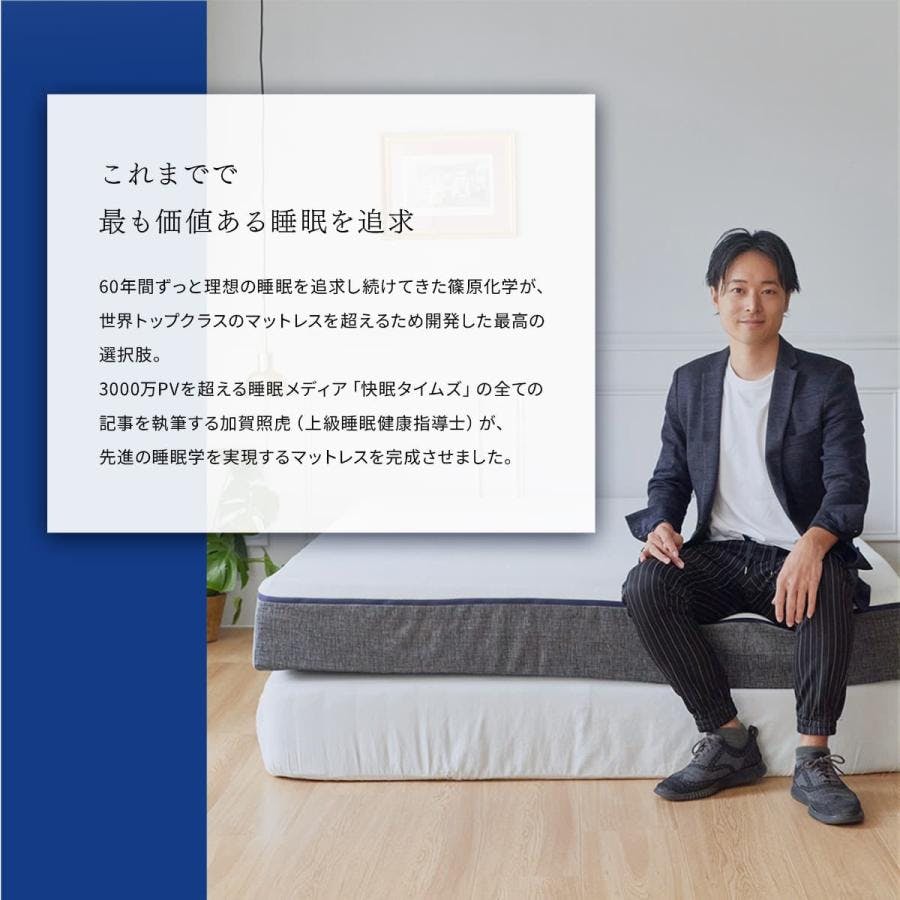 快眠タイムズ マットレス3.0 クイーン 158×195×20cm ウレタン 三層構造