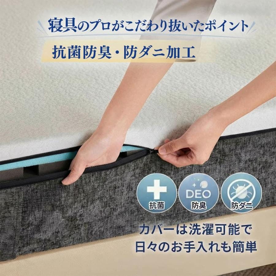 快眠タイムズ マットレス3.0 シングル 98×195×20cm ウレタン 三層構造