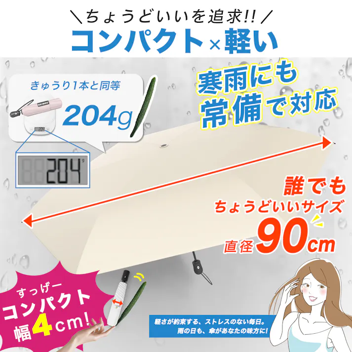 レディース 折りたたみ傘 ワンタッチ自動開閉 日傘 超軽量 自動傘 可愛い 3段 100%完全遮光 UVカット100% 晴雨兼用 コンパクト 撥水 無地 雨対策 紫外線対策 丈夫 日焼け対策 通勤 通学 ベージュ