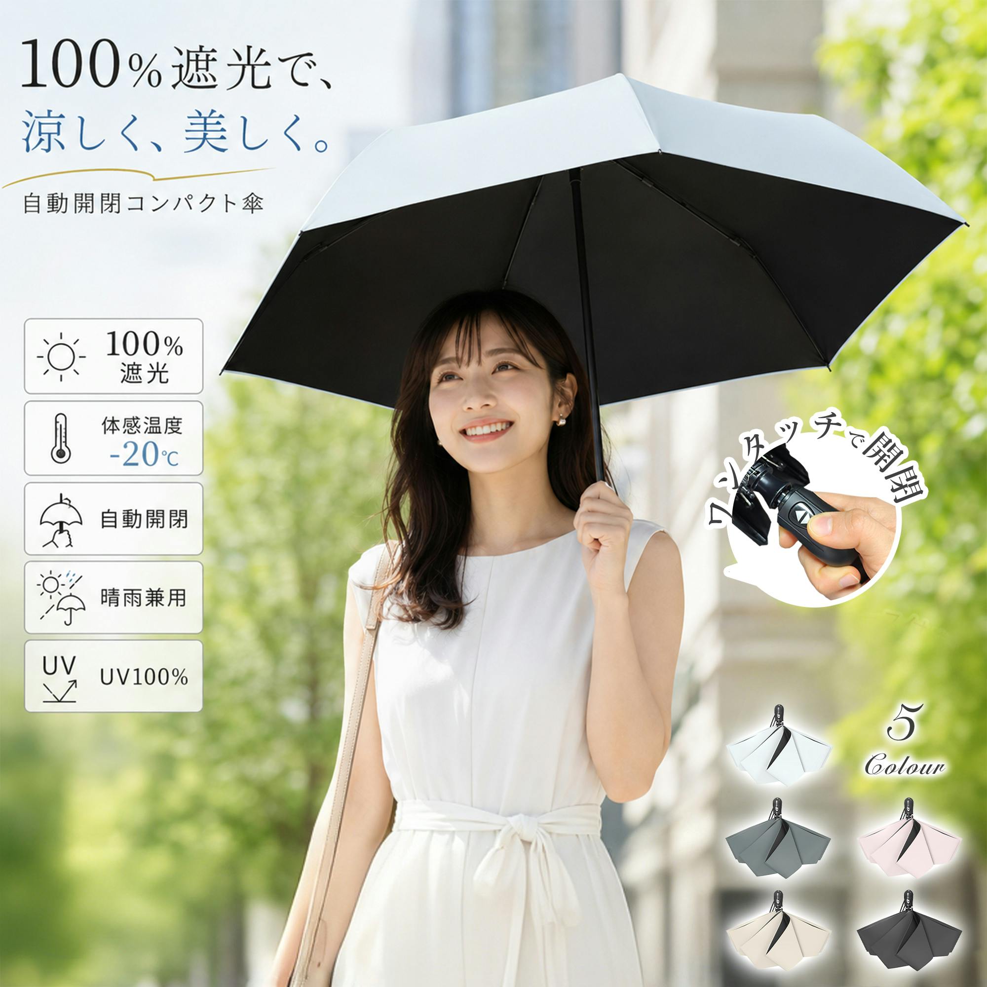 晴雨兼用傘・日傘(折りたたみ傘)のおすすめ商品一覧｜ホームセンターの