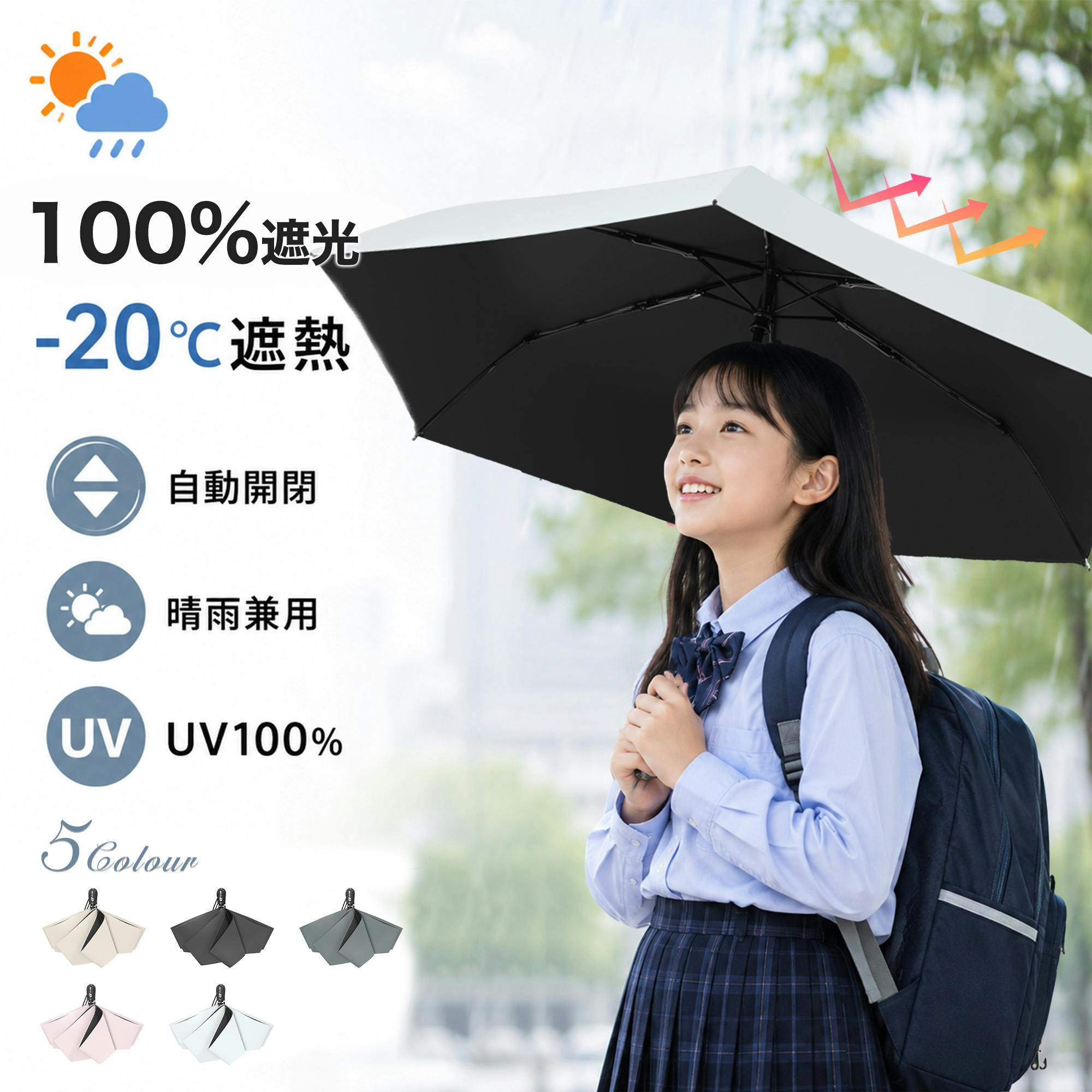 子供 小学生 折りたたみ 日傘 軽量 晴雨兼用 風に強い 6本骨 UVカット