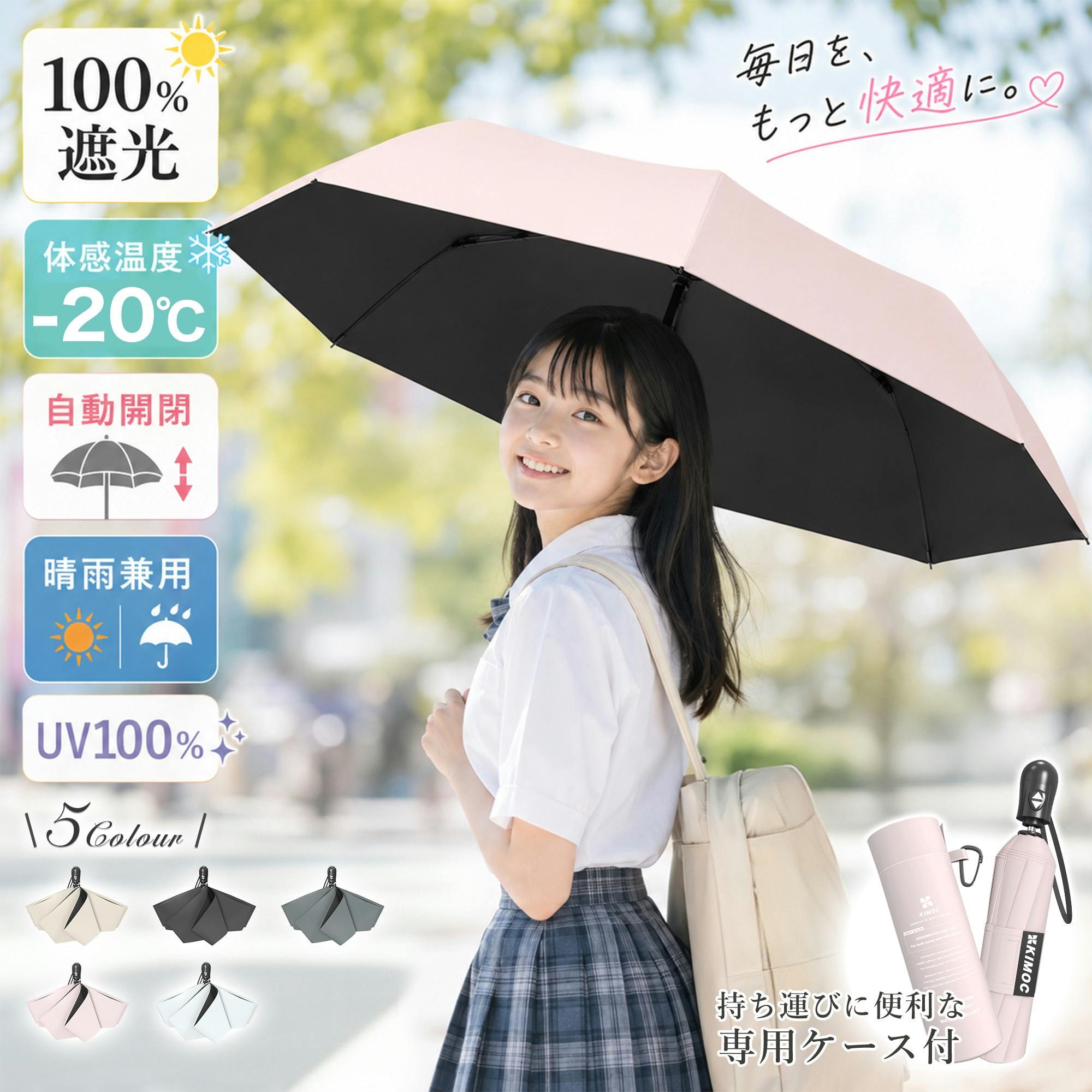 子供 小学生 折りたたみ 日傘 軽量 晴雨兼用 風に強い 6本骨 UVカット