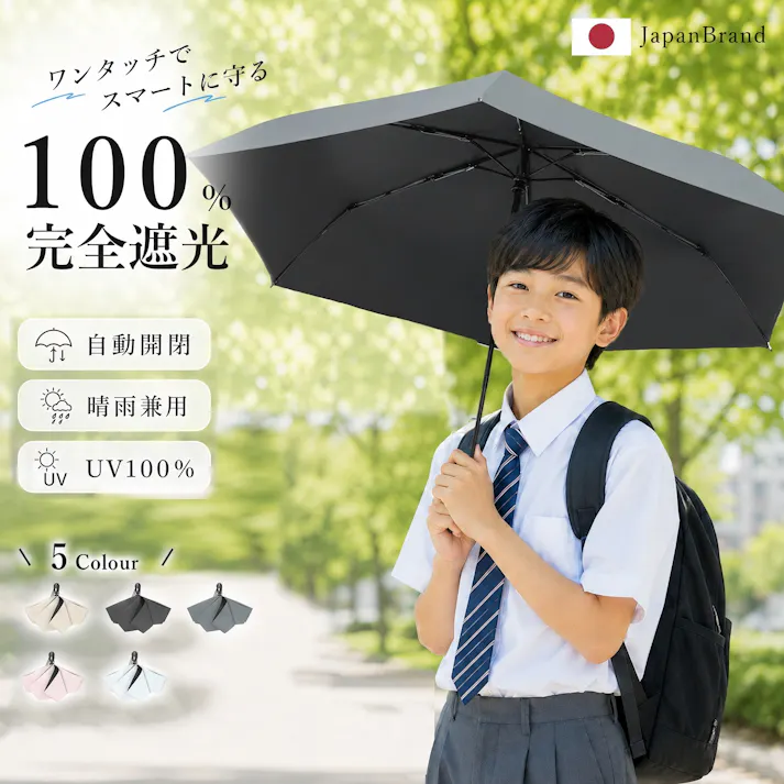子供 小学生 折りたたみ 日傘 軽量 晴雨兼用 風に強い 6本骨 UVカット100% 100%完全遮光 キッズ 学童 自動開閉 ワンタッチ 3段 雨傘 コンパクト 無地 5級撥水 遮熱 紫外線対策 日焼け対策 通勤通学 プレゼント グレー