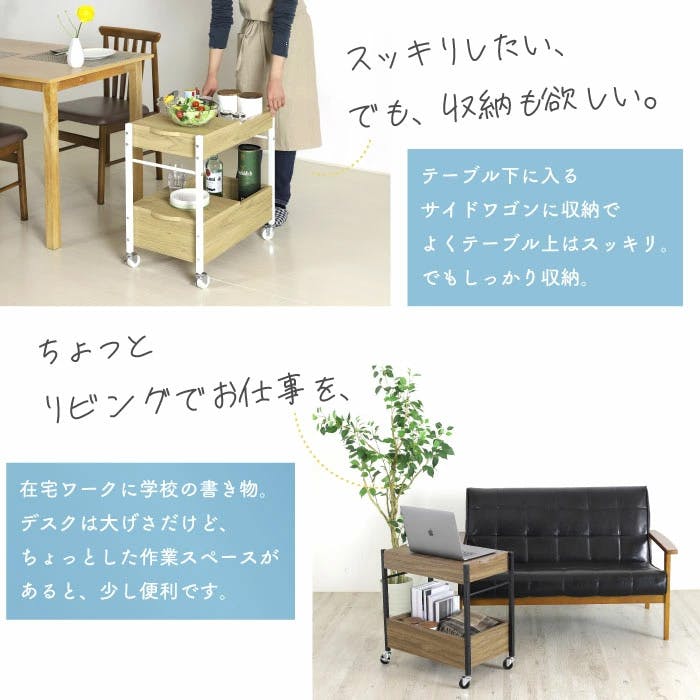 キッチンワゴン 天板付き キャスター付き 2段 ニ段 木製 サイドワゴン
