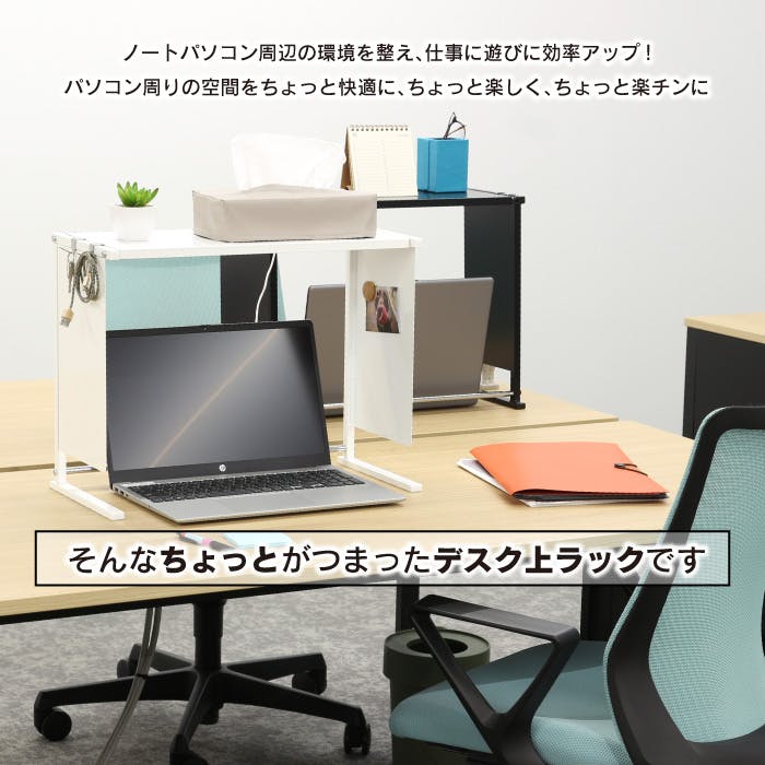 デスク上 パソコン ラック 日本製 ホワイト 燕三条 卓上ラック デスク
