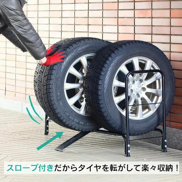 スロープ付き タイヤ収納ラック 燕三条製タイヤラック タイヤ収納 横 