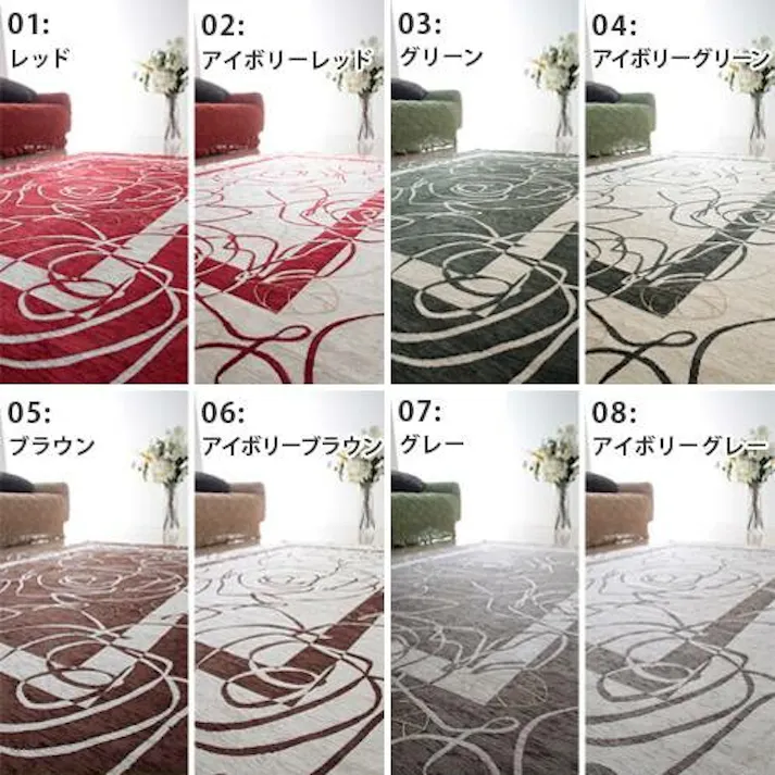 イタリア製ゴブラン織ラグ Camelia〔カメリア〕200×250cm/色:アイボリーグリーン 【送料込み】 #nkmr