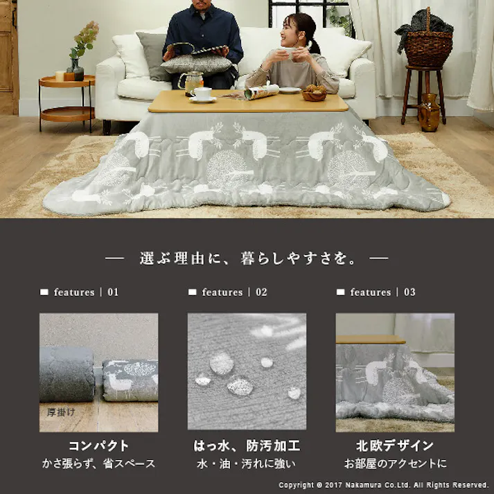 保温綿入りこたつ布団 北欧柄タイプ-ヒートキートス 210x190cm/色:エルクグレー 【送料込み】 #nkmr