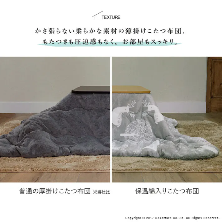 保温綿入りこたつ布団 北欧柄タイプ-ヒートキートス 210x190cm/色:エルクグレー 【送料込み】 #nkmr