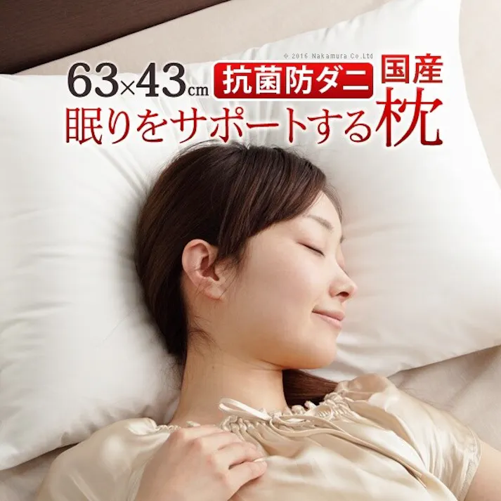 【まくら】リッチホワイト寝具シリーズ 新触感サポート枕 63x43cm/色:リッチホワイト 【送料込み】 #nkmr