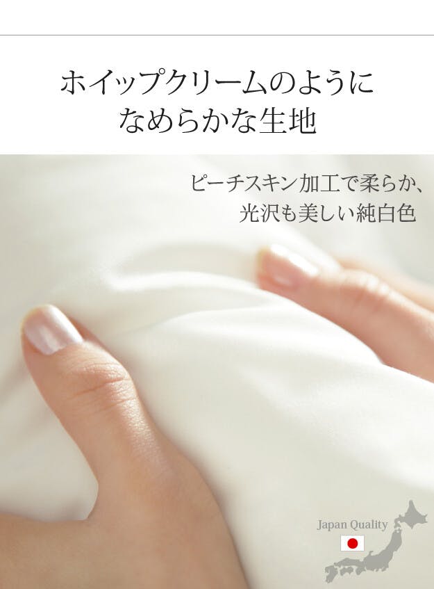 まくら】リッチホワイト寝具シリーズ 新触感サポート枕 63x43cm／色