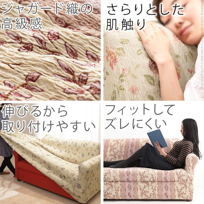スペイン製ストレッチフィットソファカバー CAROLINA〔カロリーナ〕アーム付き 3人掛け用/色:ビッグローズ 【送料込み】 #nkmr