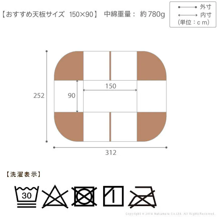 はっ水リバーシブルダイニングこたつ布団-モルフダイニング 150x90cmこたつ用(312x252)/色:レンガxブラウン 【送料込み】 #nkmr