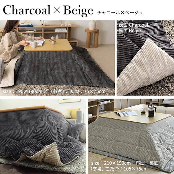 リバーシブルコーデュロイ保温綿入こたつ布団-ロア 170x170cm SAI 彩/色:サックスブルー×ベージュ 【送料込み】 #nkmr