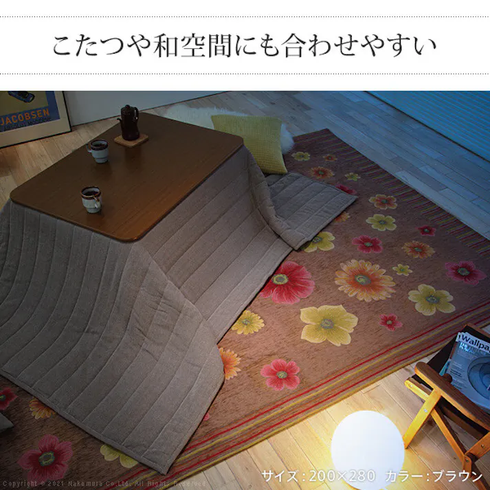 イタリア製ジャガード織りラグマット-フィオーレ200x280cm/色:ブラウン 【送料込み】 #nkmr