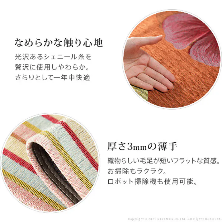 イタリア製ジャガード織りラグマット-フィオーレ200x280cm/色:ブラウン 【送料込み】 #nkmr