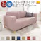 ストレッチフィット ソファカバー-ポンパス 肘掛けあり3人掛け/色:ピンクベージュ 【送料込み】 #nkmr