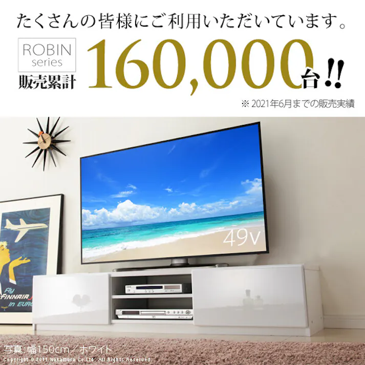 背面収納TVボード-ロビン 幅150cm/色:ウォールナット 【送料込み】 #nkmr