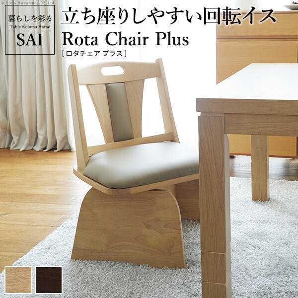 高さ調節機能付きハイバック回転椅子-ロタ ハイバック回転椅子／色