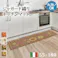 イタリア製ジャガード織りキッチンマット-フィオーレ55x180cm/色:ブラウン 【送料込み】 #nkmr