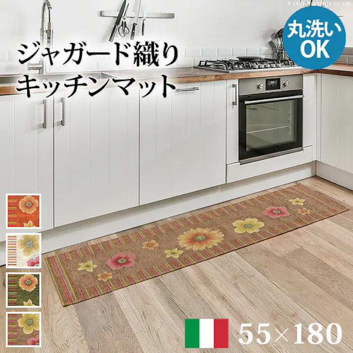 イタリア製ジャガード織りキッチンマット-フィオーレ55x180cm/色:ブラウン 【送料込み】 #nkmr