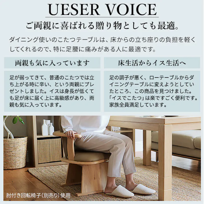 パワフルヒーター-6段階に高さ調節できるダイニングこたつ-スクット80x80cmこたつ本体 彩 /色:ナチュラル 【送料込み】 #nkmr
