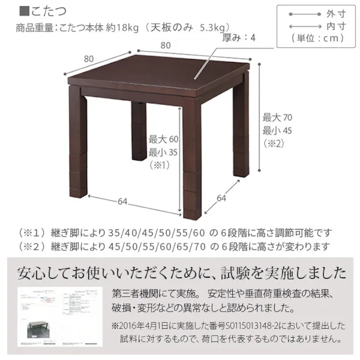 パワフルヒーター-6段階に高さ調節できるダイニングこたつ-スクット80x80cmこたつ本体 彩 /色:ナチュラル 【送料込み】 #nkmr
