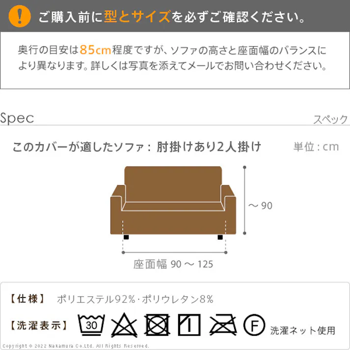 ストレッチフィット ソファカバー-ポンパス 肘掛けあり2人掛け/色:アイボリー 【送料込み】 #nkmr