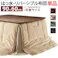 はっ水リバーシブル省スペースこたつ布団-モルフ 90x60cmこたつ用(200x170cm) 保温掛け布団/色:ネイビーxブラウン 【送料込み】 #nkmr