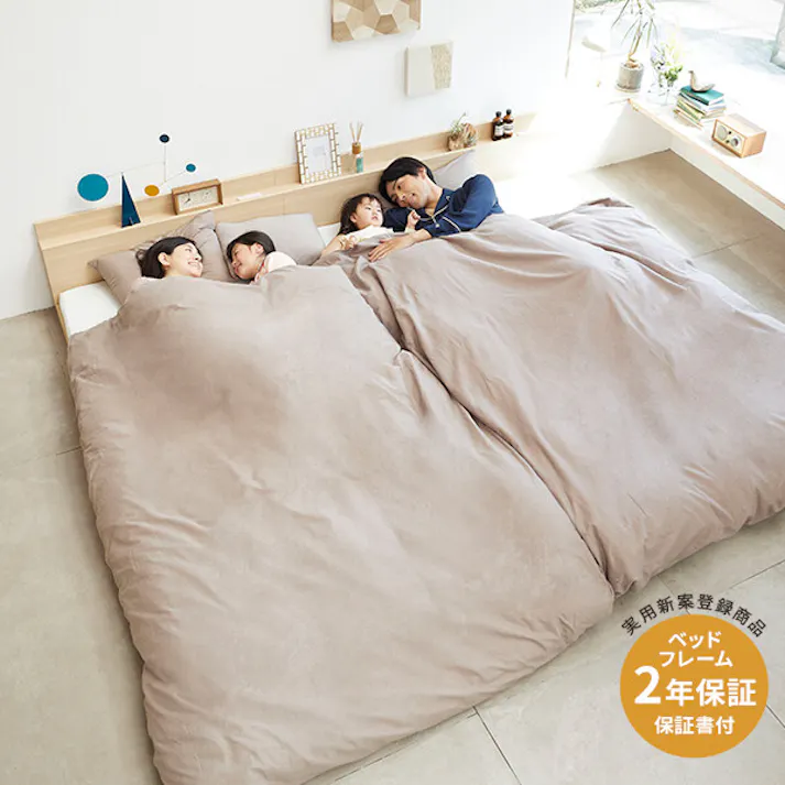家族揃って布団で寝られる連結ローベッド-ファミーユ ダブルサイズ 【ベッドフレームのみ】色:ウォールナット ※商品はベッドフレームのみです。マットレスや布団等は含まれません 【送料込み】 #nkmr