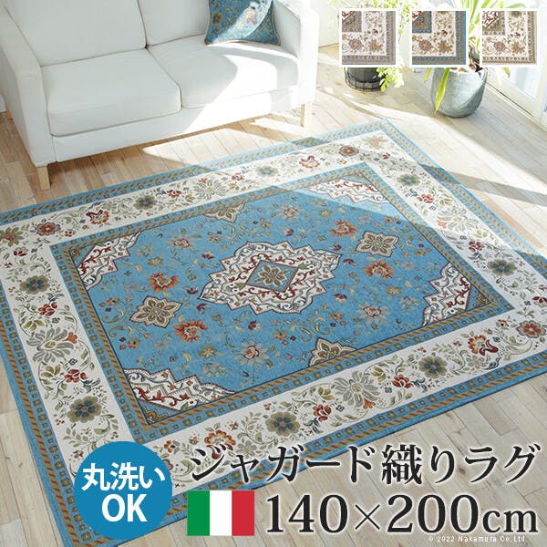 イタリア製ジャガード織りラグ-イスタ140x200cm／色：グレージュ