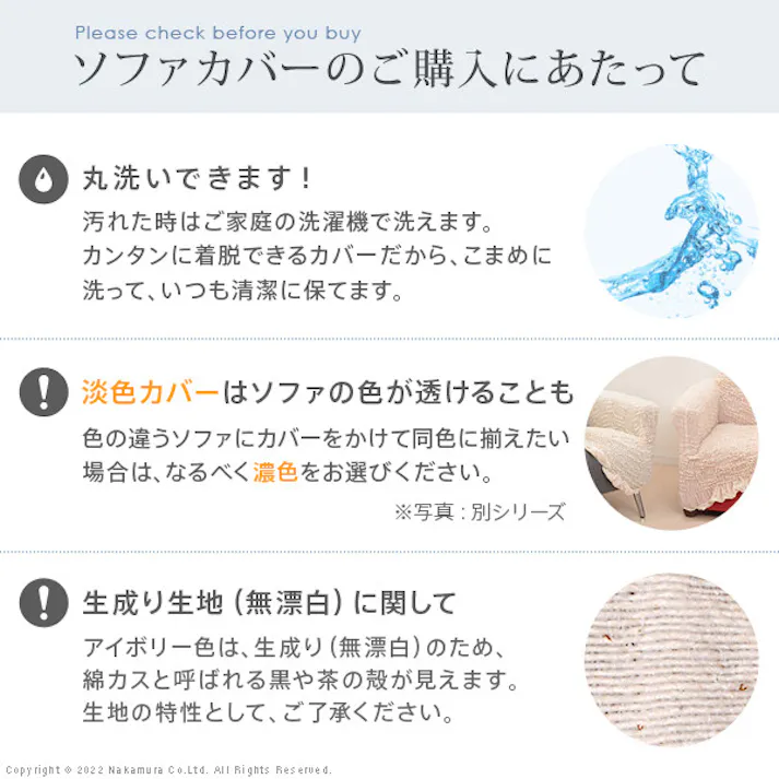 ストレッチフィット ソファカバー-ポンパス 肘掛けなし3人掛け/色:ベージュ 【送料込み】 #nkmr