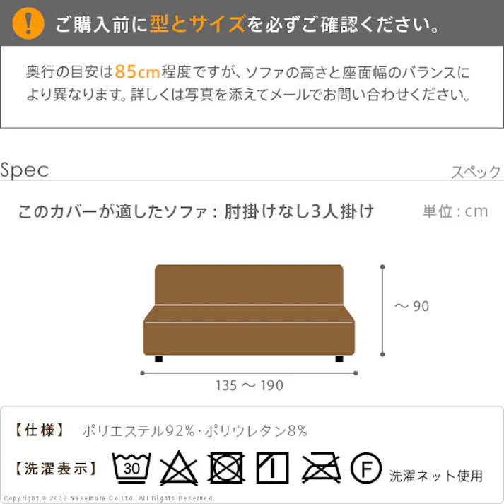 ストレッチフィット ソファカバー-ポンパス 肘掛けなし3人掛け/色:ベージュ 【送料込み】 #nkmr