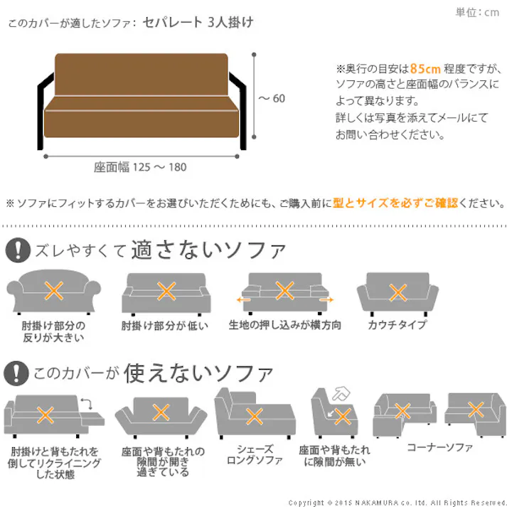 イタリア製ストレッチフィットソファカバー 〔シチリア〕 セパレート 3人掛け用/色:ボルドー 【送料込み】 #nkmr