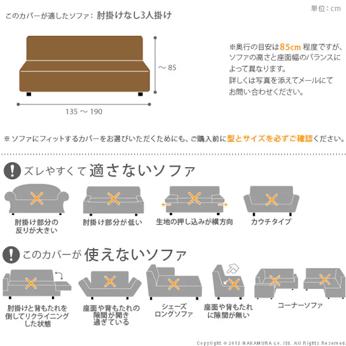 イタリア製ストレッチフィットソファカバー 〔シチリア〕 アームなし 3人掛け用/色:ホワイト 【送料込み】 #nkmr