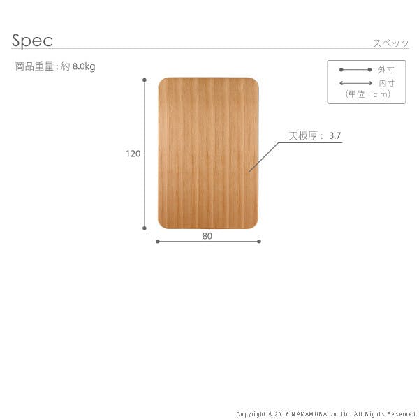 楢ラウンドこたつ天板-アスター 120x80cm テーブル板 こたつ板