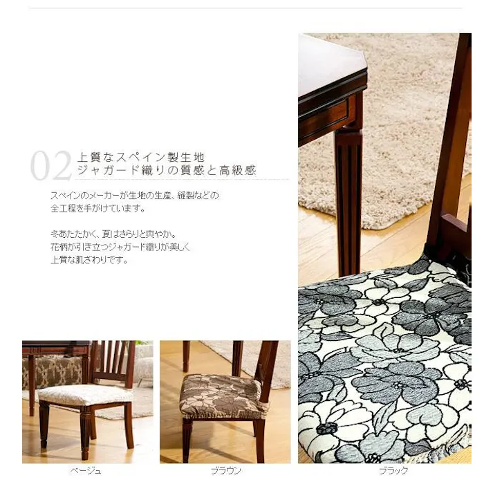 【椅子カバー】スペイン製ストレッチフィットチェアカバー FLORES〔フロレス〕2枚組セット/色:ブラウン ※商品はカバーのみです。椅子は含まれません 【送料込み】 #nkmr