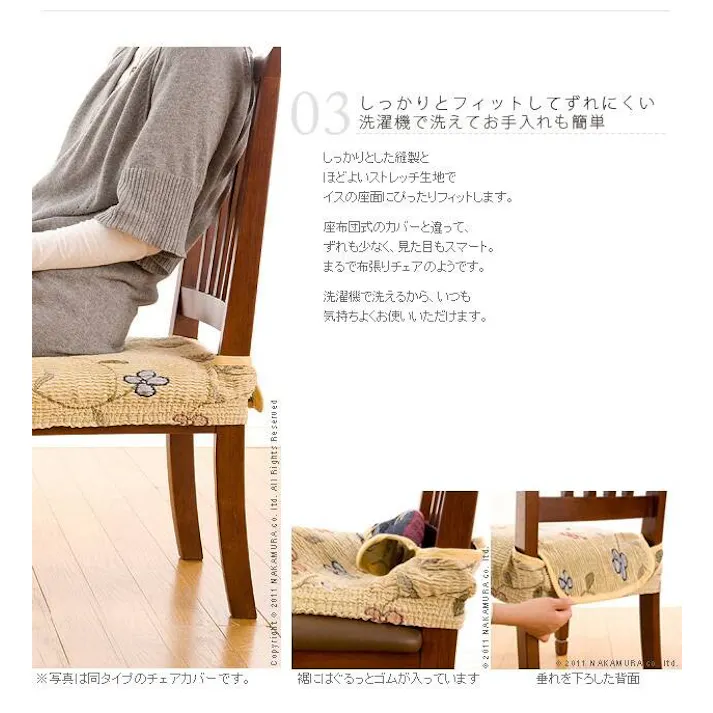 【椅子カバー】スペイン製ストレッチフィットチェアカバー FLORES〔フロレス〕2枚組セット/色:ブラウン ※商品はカバーのみです。椅子は含まれません 【送料込み】 #nkmr