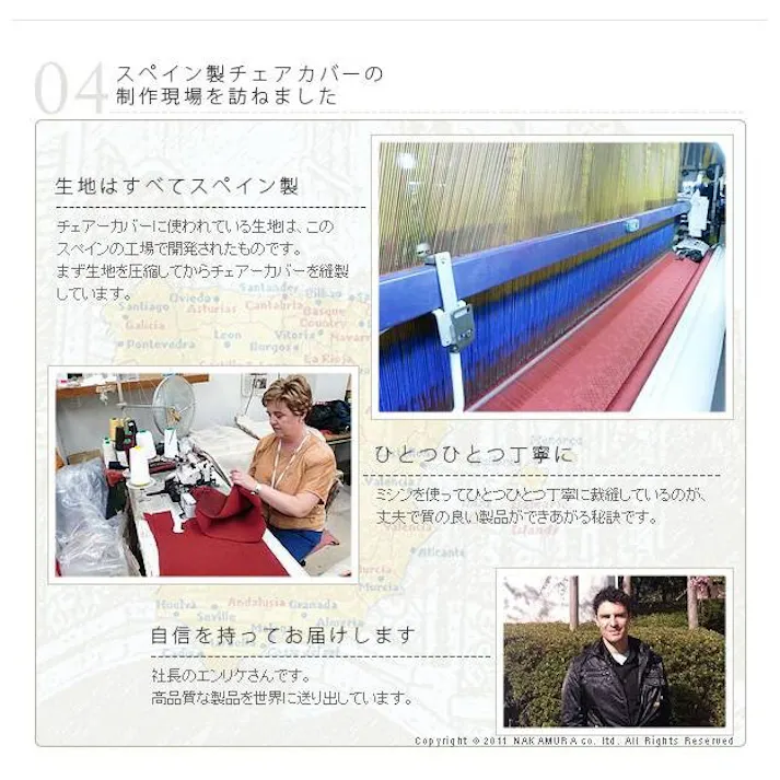 【椅子カバー】スペイン製ストレッチフィットチェアカバー FLORES〔フロレス〕2枚組セット/色:ブラウン ※商品はカバーのみです。椅子は含まれません 【送料込み】 #nkmr