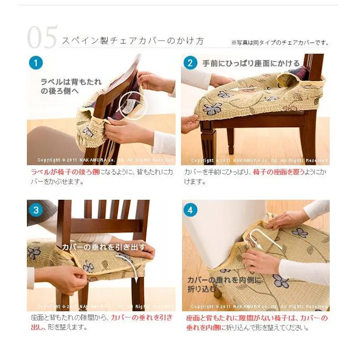 【椅子カバー】スペイン製ストレッチフィットチェアカバー FLORES〔フロレス〕2枚組セット/色:ブラウン ※商品はカバーのみです。椅子は含まれません 【送料込み】 #nkmr