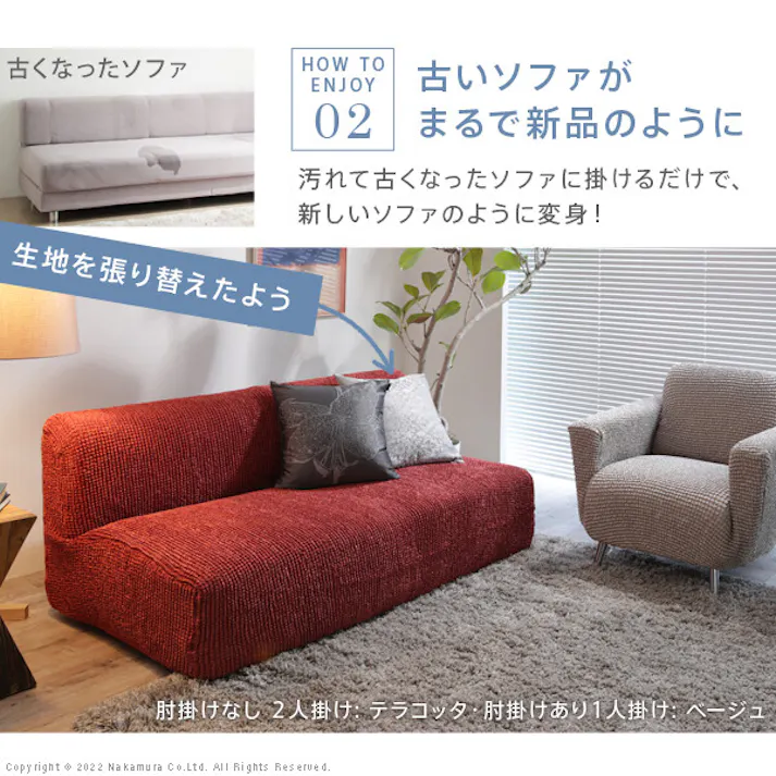 ストレッチフィット ソファカバー-ポンパス 肘掛けあり3人掛け/色:テラコッタ 【送料込み】 #nkmr