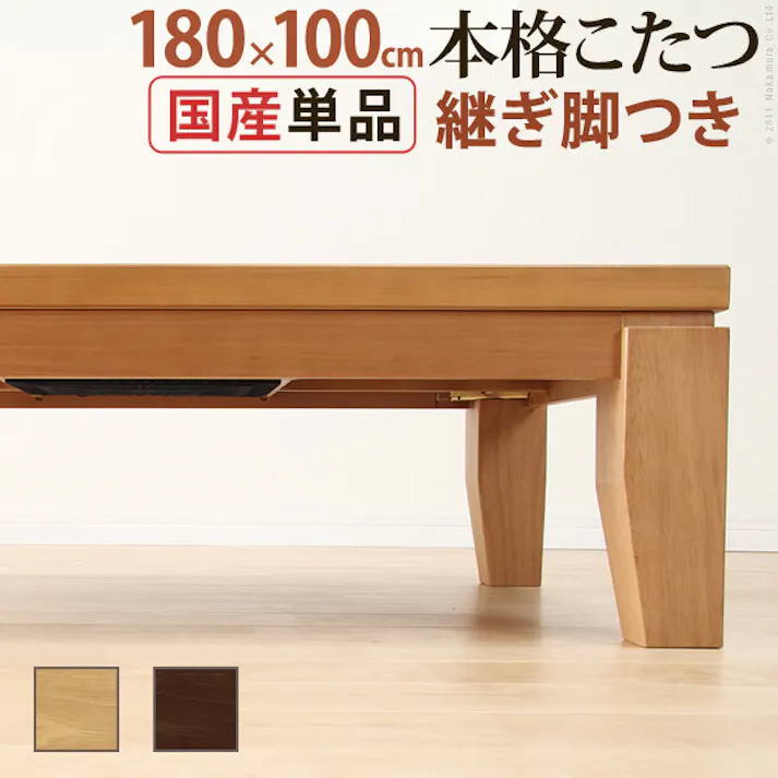 モダンリビング継ぎ脚こたつ-ディレット 180x100cm/色:ブラウン 【送料込み】 #nkmr
