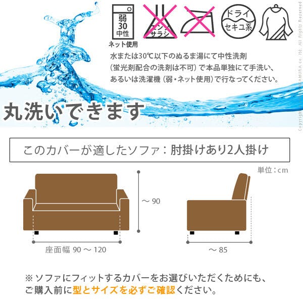 スペイン製ストレッチフィットソファカバー CAROLINA〔カロリーナ