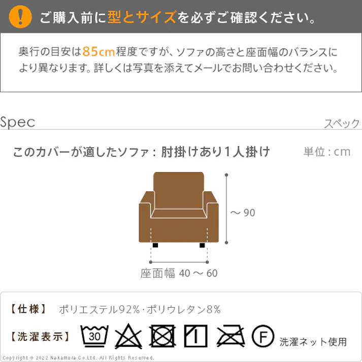 ストレッチフィット ソファカバー-ポンパス 肘掛けあり1人掛け/色:アイボリー 【送料込み】 #nkmr