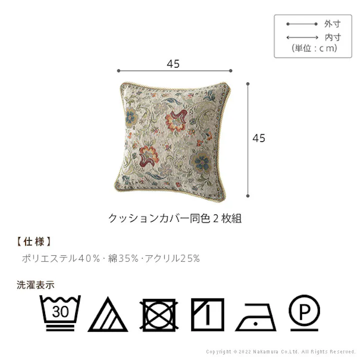 イタリア製ジャガード織りクッションカバー同色2枚組-イスタ45x45cm/色:ベージュ 【送料込み】 #nkmr