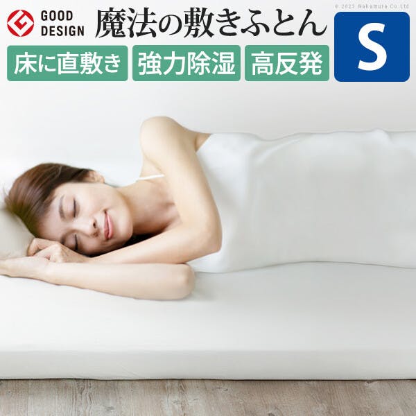 未使用　敷布団　karari PREMIUM　カラリプレミアム　セミダブル フトンマットレス karari PREMIUM カラリプレミアム シングル S／色