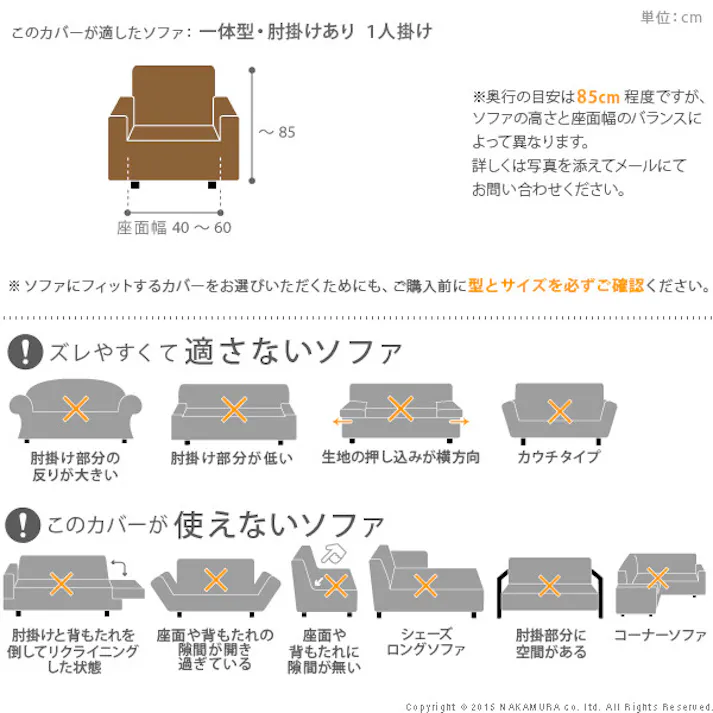 イタリア製ストレッチフィットソファカバー 〔デザート〕 アーム付き・一体型 1人掛け用/色:テラコッタ 【送料込み】 #nkmr
