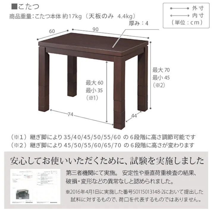 パワフルヒーター-6段階に高さ調節できるダイニングこたつ-スクット90x60cmこたつ本体 彩 /色:ブラウン 【送料込み】 #nkmr