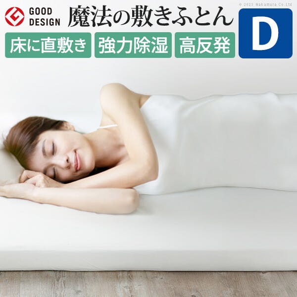 未使用　敷布団　karari PREMIUM　カラリプレミアム　セミダブル フトンマットレス karari PREMIUM カラリプレミアム ダブル D／色